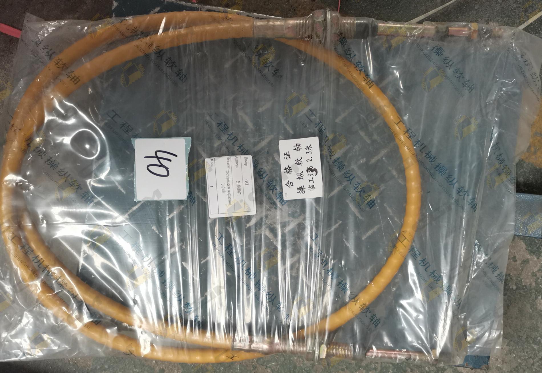 трос управления гидравликой L=2300 LG936 29120010971