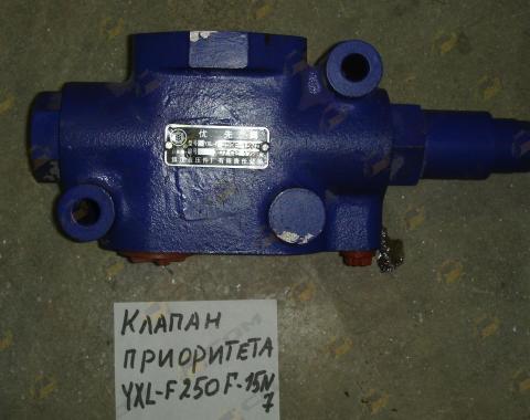 Клапан приоритета CDM855  YXL-F250F-15N7