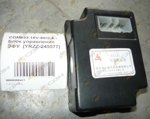 Блок управления ЭФУ CDM833.15V-50 (YRZZ-245577)