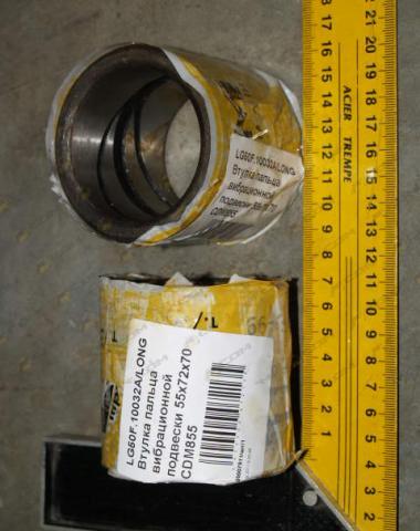 Втулка пальца вибрационной подвески 55х72х70 CDM855 LG50F.10032A